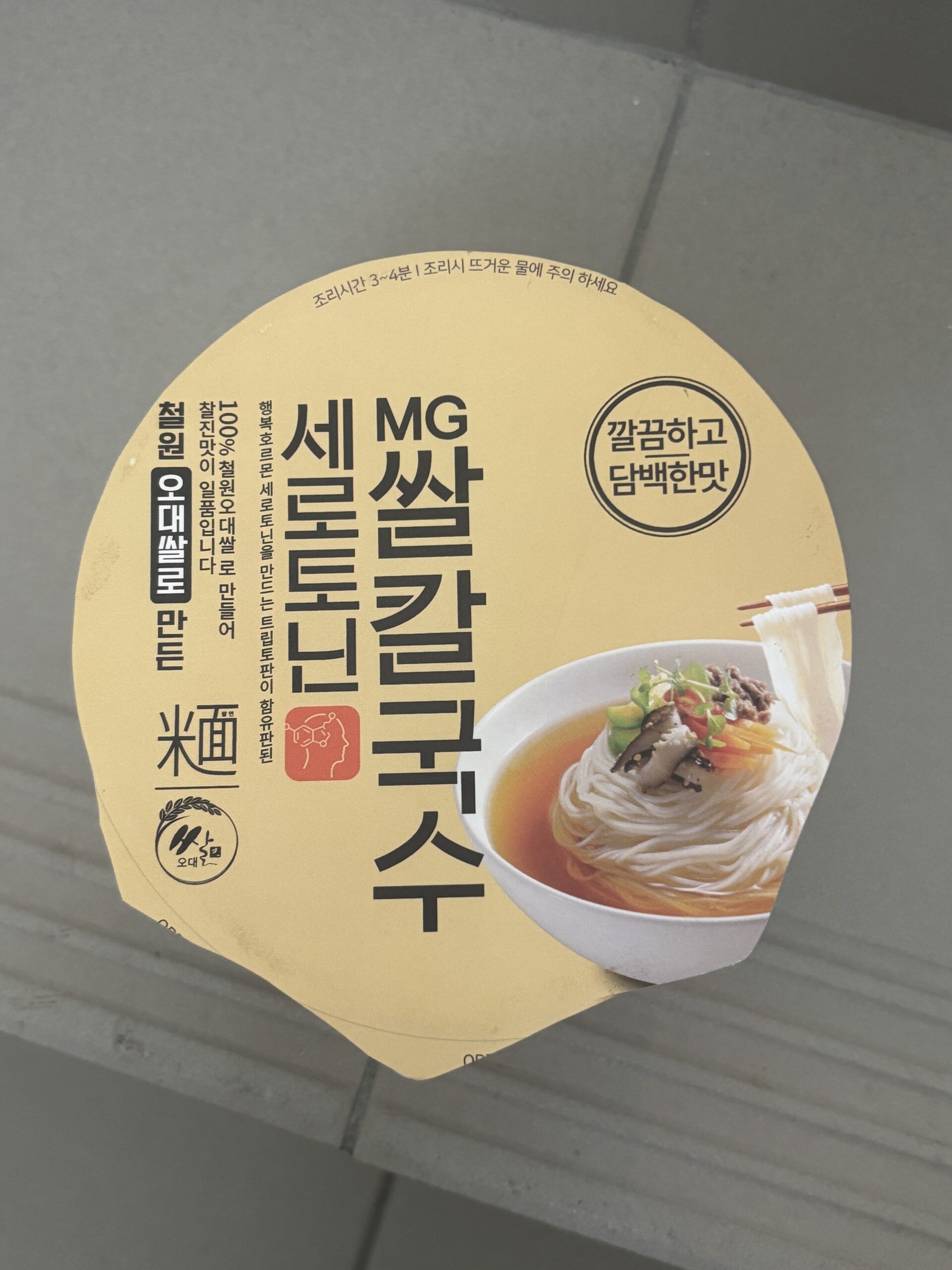 엠지에프 철기, 오대쌀 칼국수 100% 세로토닌 쌀칼국수 출시