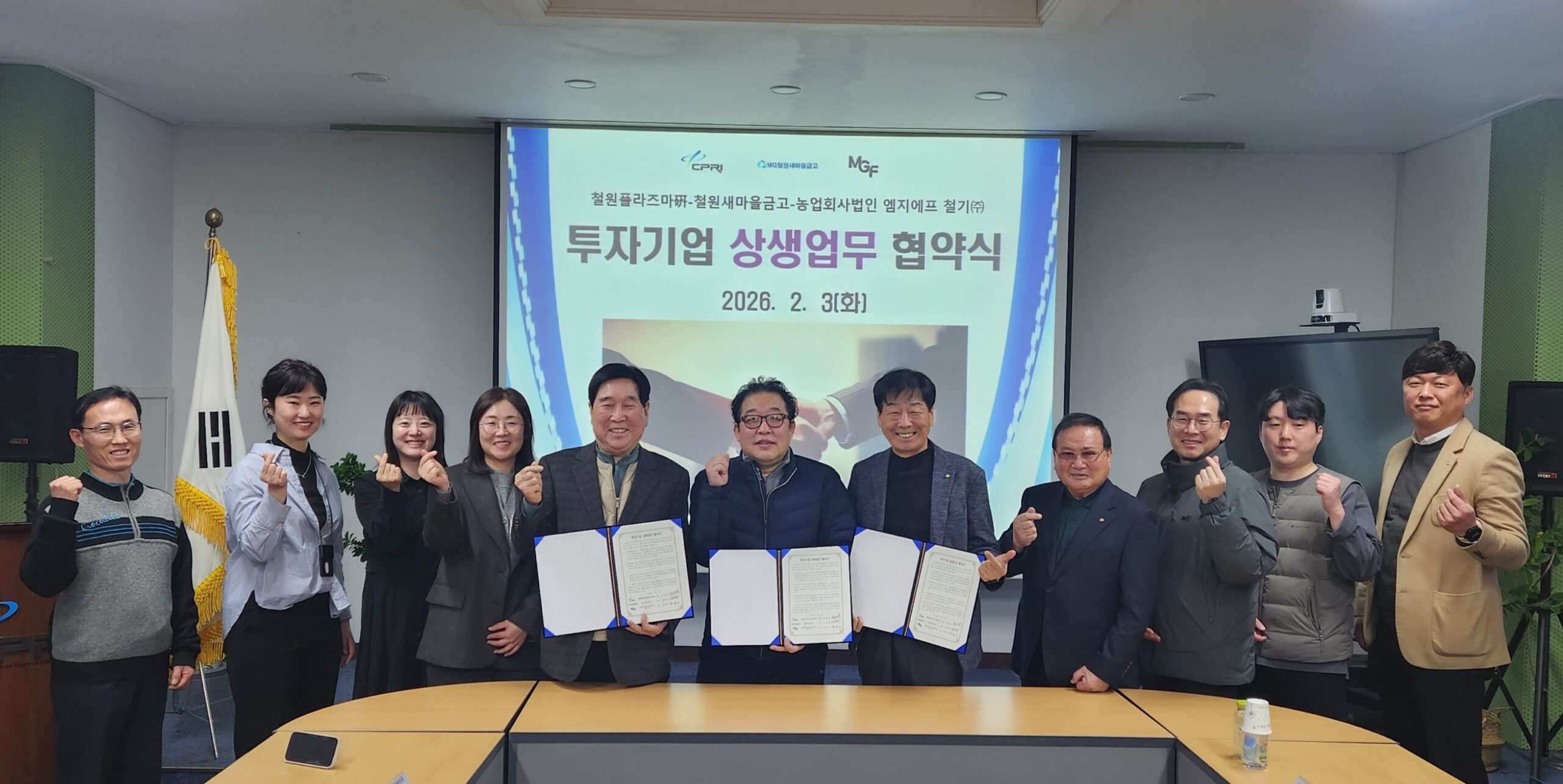 철원 쌀가루의 혁신, (주)엠지에프철기 -플라즈마 MOU 체결